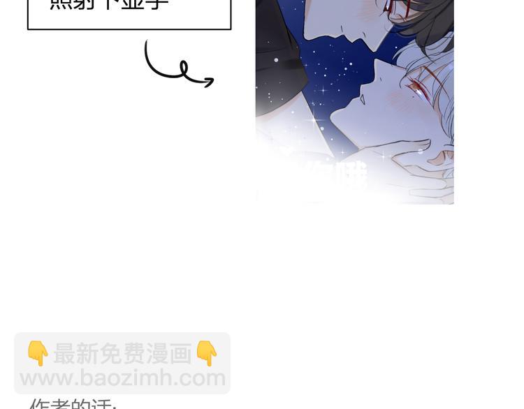 同學關係？ - 第98話  小屁孩(2/2) - 1