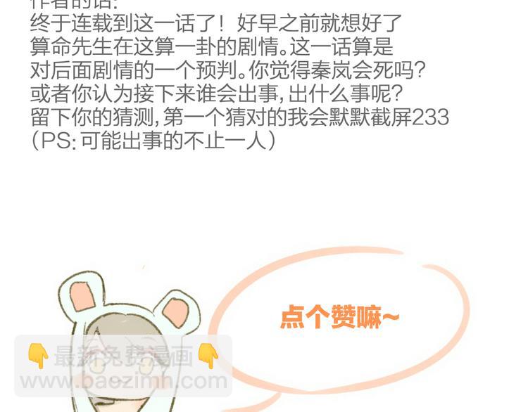 同學關係？ - 第98話  小屁孩(2/2) - 2