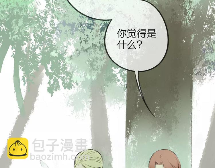 同學關係？ - 第100話  青春(1/2) - 2