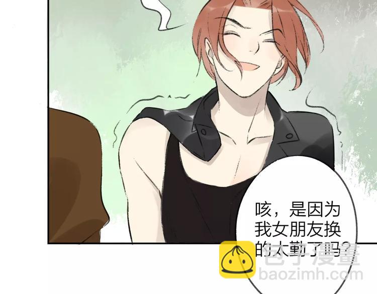 同學關係？ - 第100話  青春(1/2) - 7