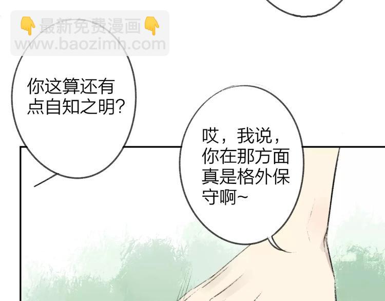 同學關係？ - 第100話  青春(1/2) - 8