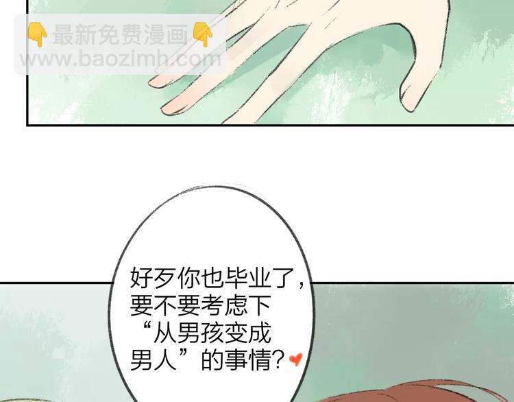 同學關係？ - 第100話  青春(1/2) - 1