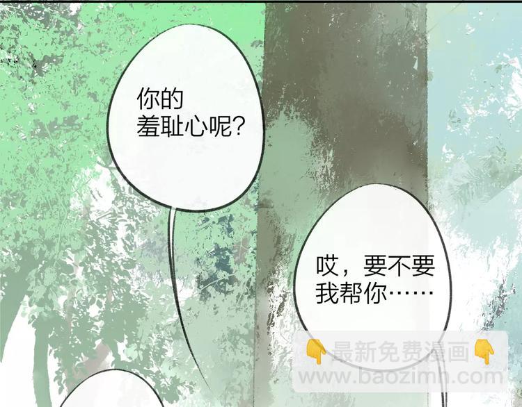 同學關係？ - 第100話  青春(1/2) - 5