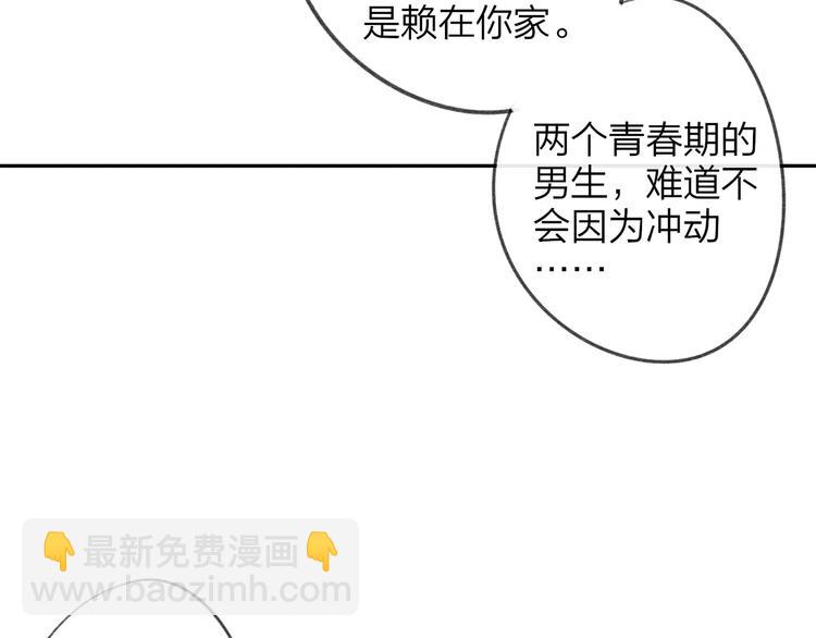 同學關係？ - 第100話  青春(1/2) - 1