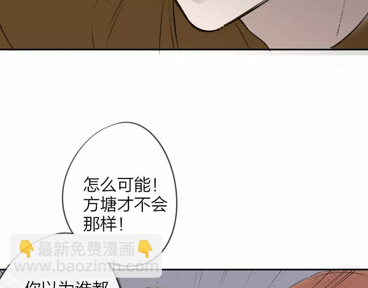 同學關係？ - 第100話  青春(1/2) - 3