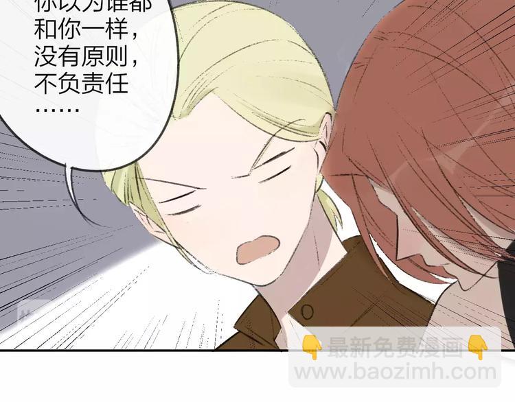 同學關係？ - 第100話  青春(1/2) - 4