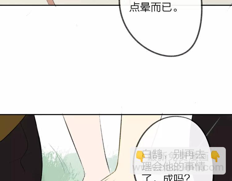 同學關係？ - 第100話  青春(1/2) - 2