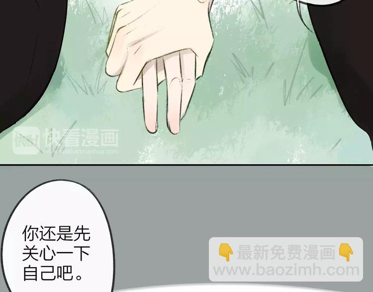 同學關係？ - 第100話  青春(1/2) - 4