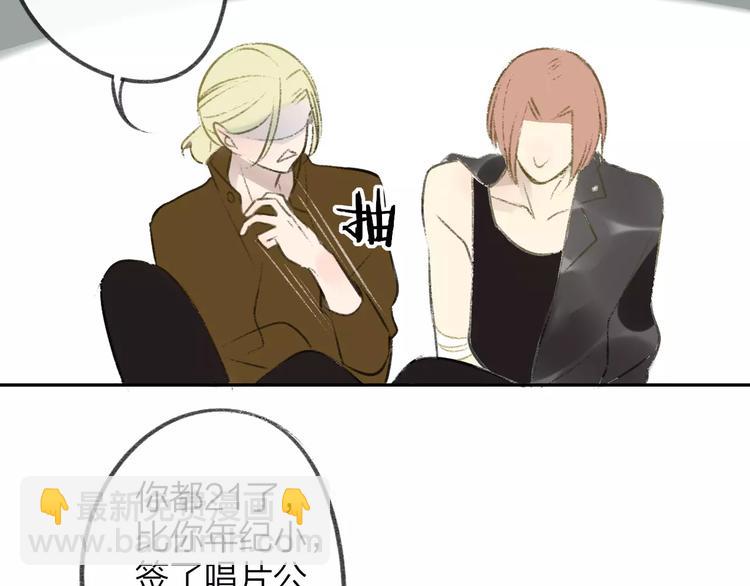 同學關係？ - 第100話  青春(1/2) - 5