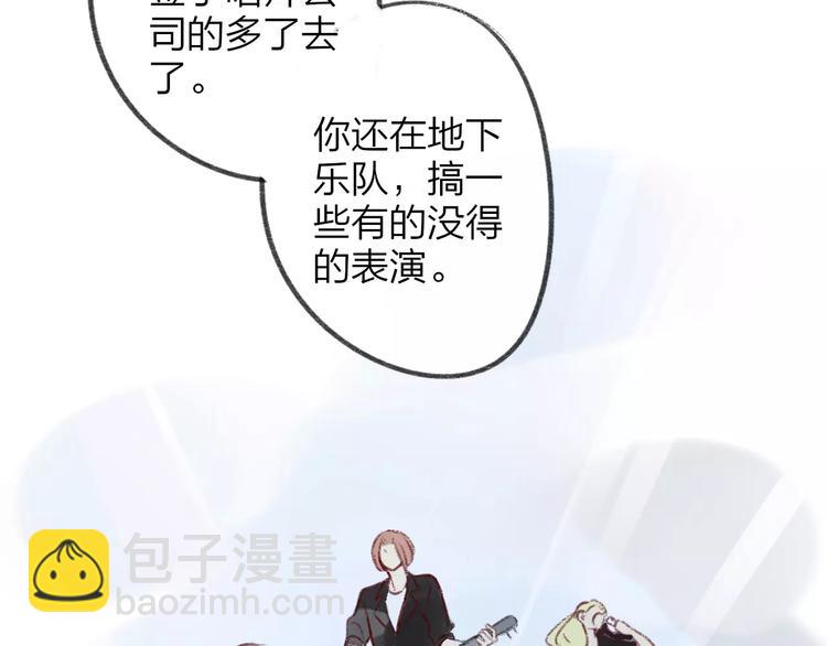 同學關係？ - 第100話  青春(1/2) - 6