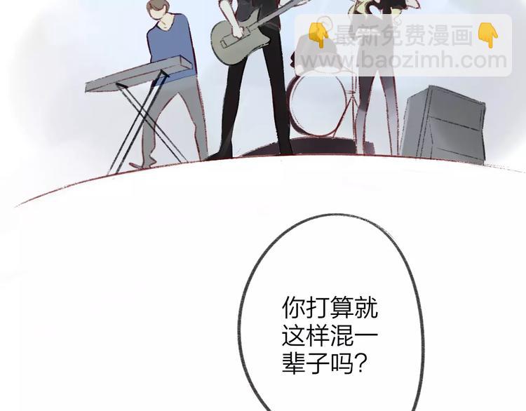 同學關係？ - 第100話  青春(1/2) - 7