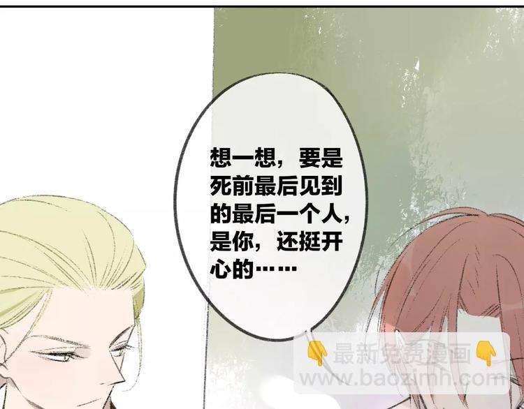 同學關係？ - 第100話  青春(1/2) - 3