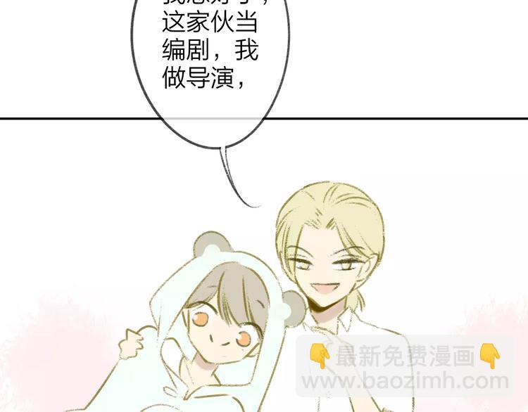 同學關係？ - 第100話  青春(2/2) - 5