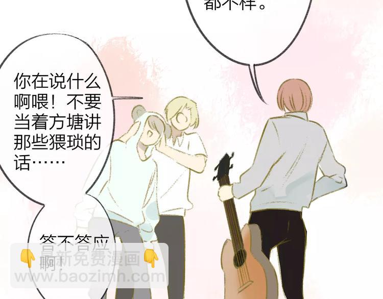 同學關係？ - 第100話  青春(2/2) - 1