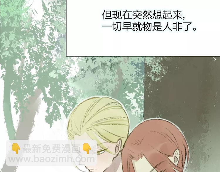 同學關係？ - 第100話  青春(2/2) - 6