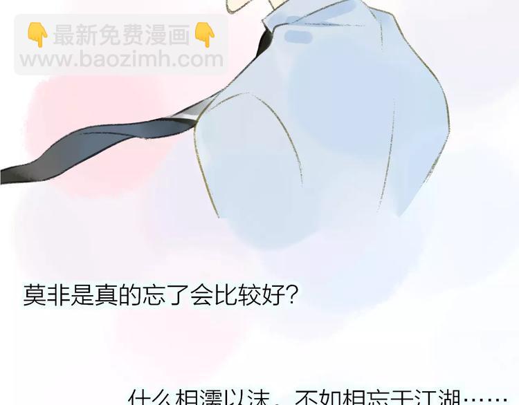 同學關係？ - 第100話  青春(2/2) - 2