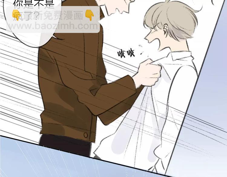 同學關係？ - 第100話  青春(2/2) - 5