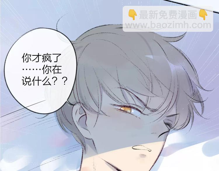 同學關係？ - 第100話  青春(2/2) - 6