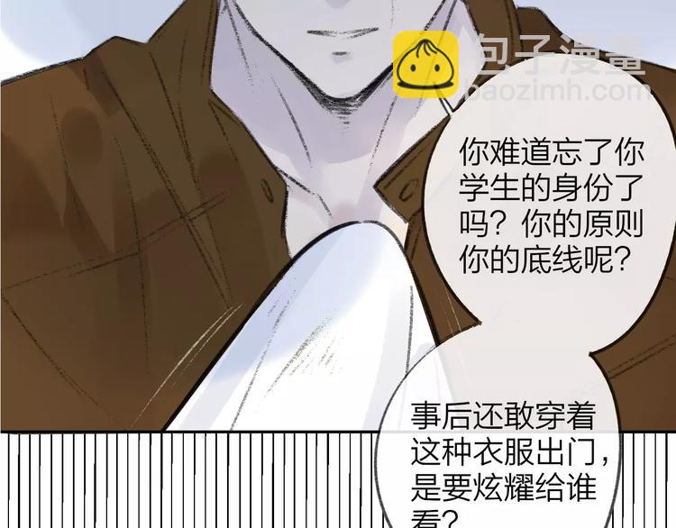 同學關係？ - 第100話  青春(2/2) - 2