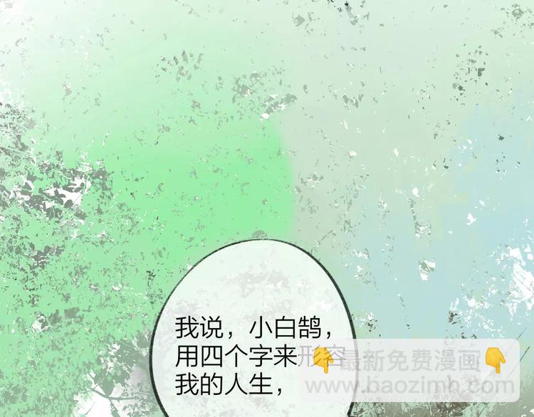 同學關係？ - 第100話  青春(1/2) - 1