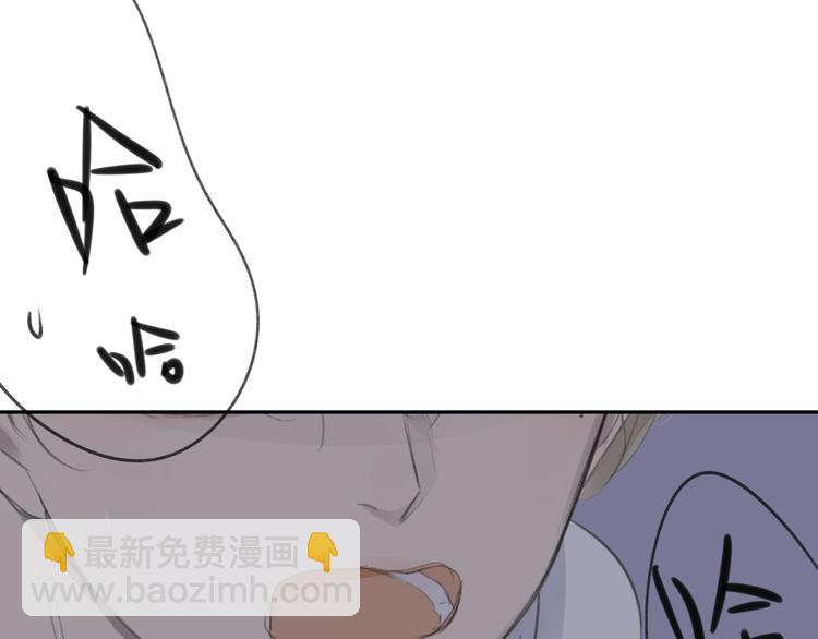 同學關係？ - 第102話  爭吵升級(1/2) - 4