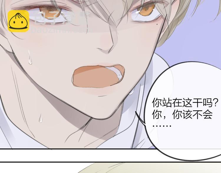 同學關係？ - 第102話  爭吵升級(1/2) - 6