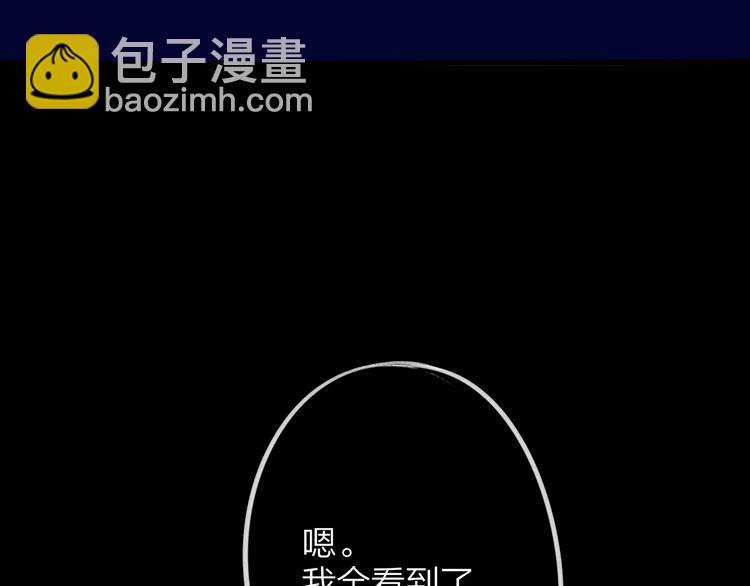 同學關係？ - 第102話  爭吵升級(1/2) - 4