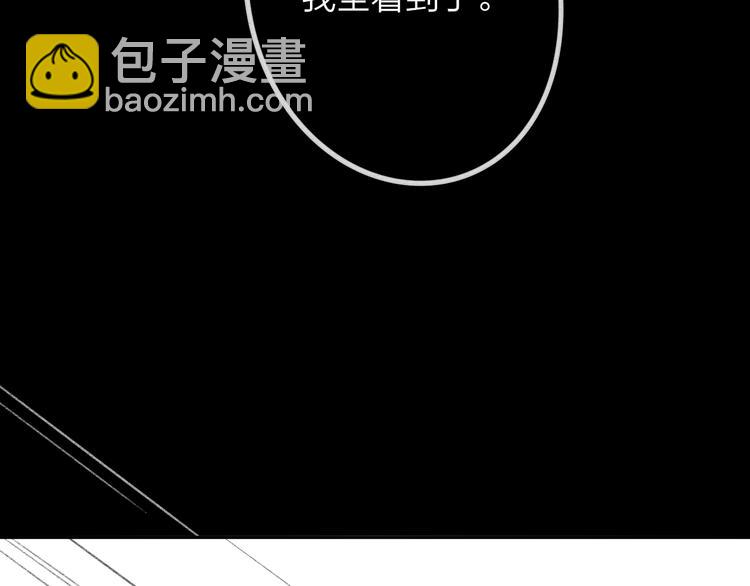 同學關係？ - 第102話  爭吵升級(1/2) - 5