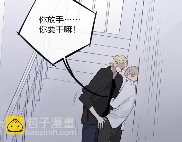 同學關係？ - 第102話  爭吵升級(1/2) - 8