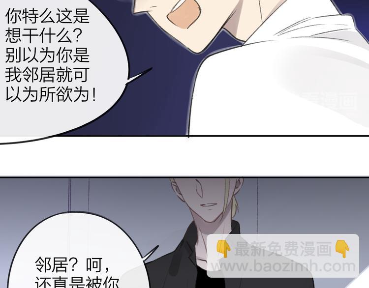 同學關係？ - 第102話  爭吵升級(1/2) - 8