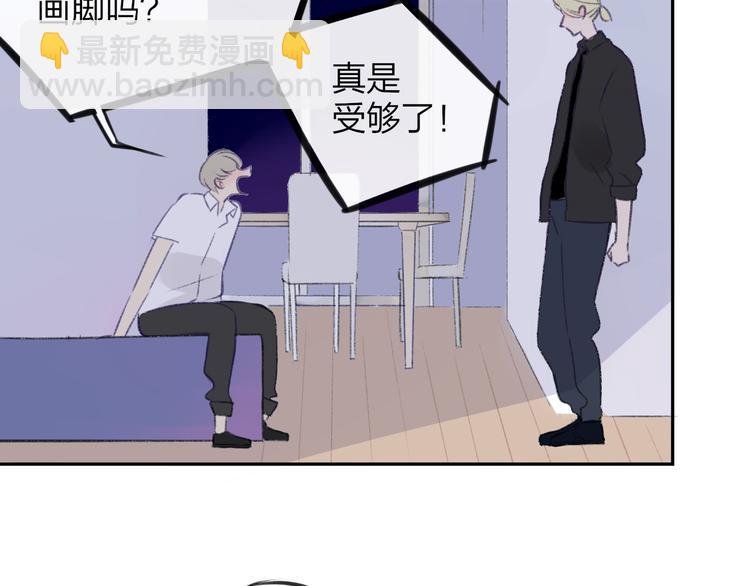 同學關係？ - 第102話  爭吵升級(1/2) - 2