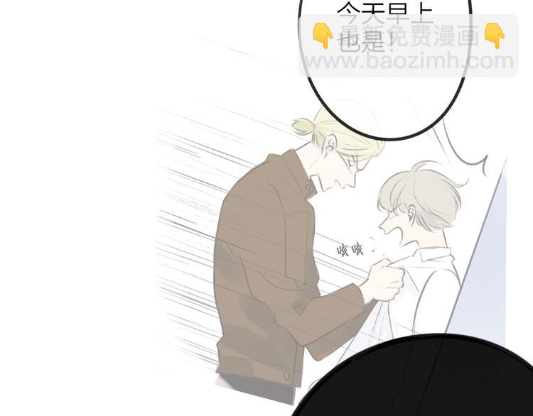 同學關係？ - 第102話  爭吵升級(1/2) - 4