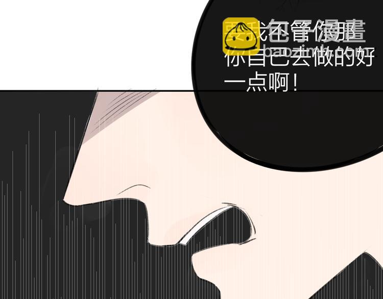 同學關係？ - 第102話  爭吵升級(1/2) - 5