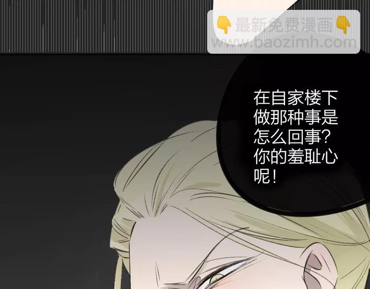 同學關係？ - 第102話  爭吵升級(1/2) - 6