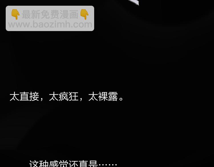 同學關係？ - 第102話  爭吵升級(1/2) - 4