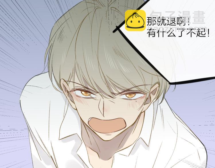 同學關係？ - 第102話  爭吵升級(1/2) - 2