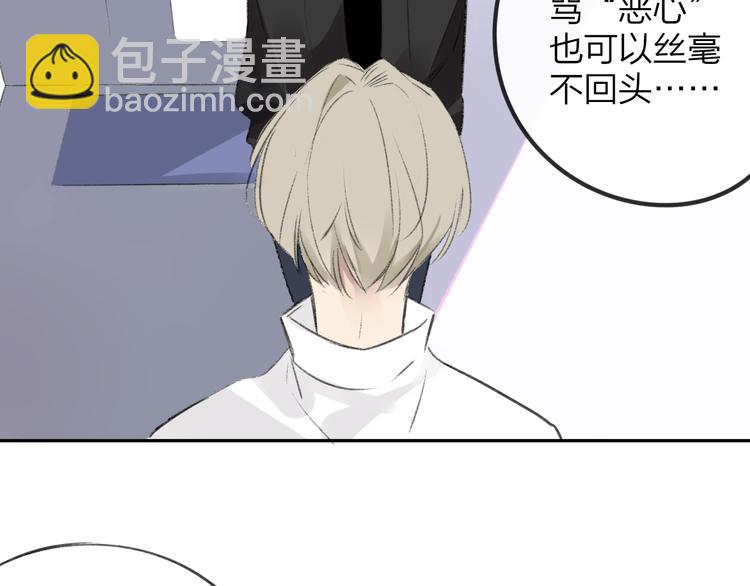 同學關係？ - 第102話  爭吵升級(1/2) - 7