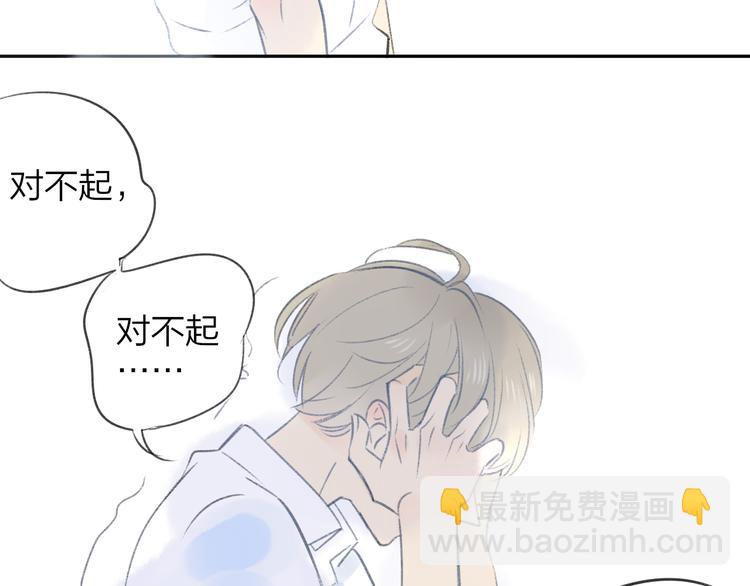 同學關係？ - 第102話  爭吵升級(2/2) - 3