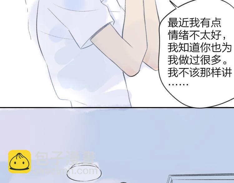 同學關係？ - 第102話  爭吵升級(2/2) - 4