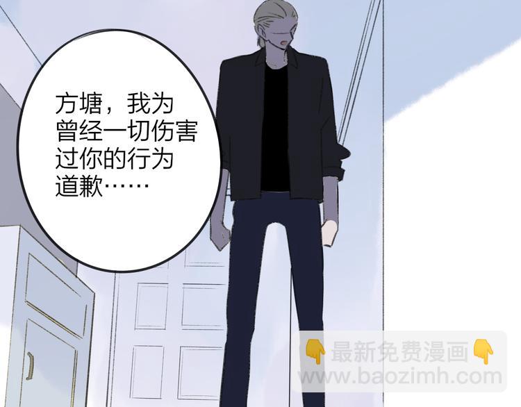 同學關係？ - 第102話  爭吵升級(2/2) - 5