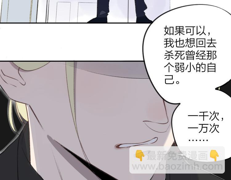 同學關係？ - 第102話  爭吵升級(2/2) - 6