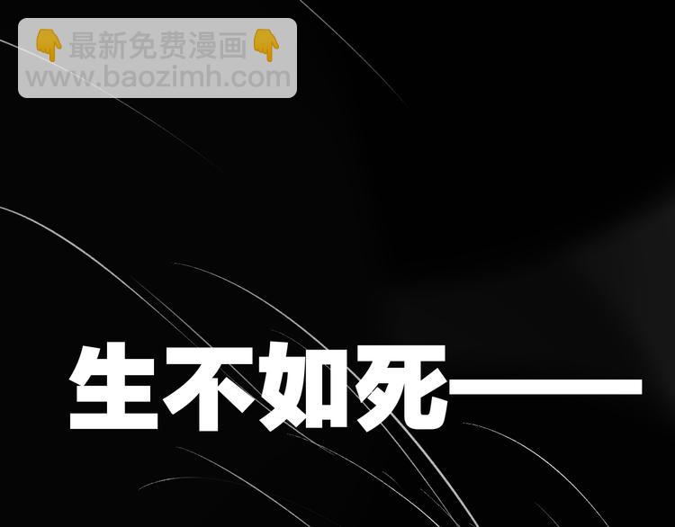 同學關係？ - 第102話  爭吵升級(1/2) - 6