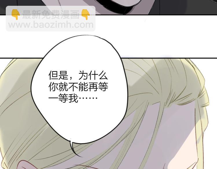 同學關係？ - 第102話  爭吵升級(2/2) - 7