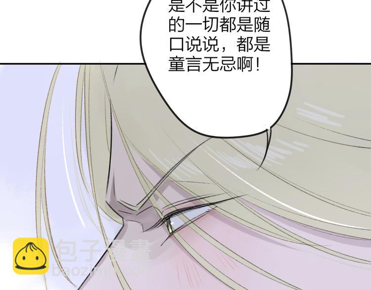 同學關係？ - 第102話  爭吵升級(2/2) - 5