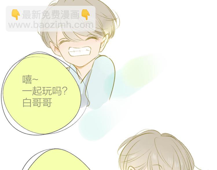 同學關係？ - 第102話  爭吵升級(2/2) - 7