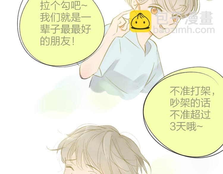 同學關係？ - 第102話  爭吵升級(2/2) - 1