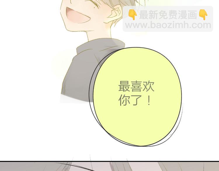 同學關係？ - 第102話  爭吵升級(2/2) - 2