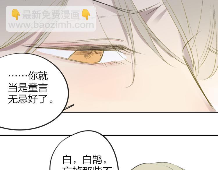 同學關係？ - 第102話  爭吵升級(2/2) - 3