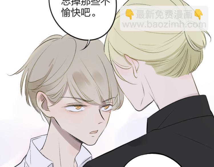 同學關係？ - 第102話  爭吵升級(2/2) - 4