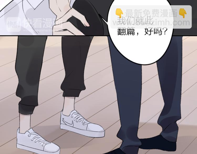 同學關係？ - 第102話  爭吵升級(2/2) - 5